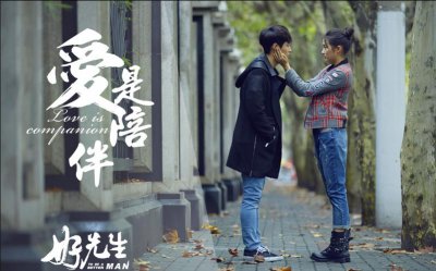 ​《好先生》大结局，路远江莱一辈子不结婚？就彼此在身边！