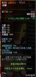 ​细节决定收益,DNF这些搬砖细节了解下