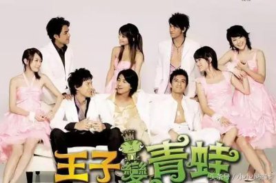 ​《王子变青蛙》演员现状，范芸熙才是赢家！