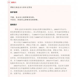 ​蒙冤被判死缓，29年后无罪释放，获787万国家赔款，这代价太大了