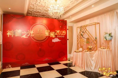 ​神首年会回顾｜融合梦想，赢在未来