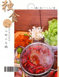​五一路这家新开的火锅店，我劝你最好吃「独食」