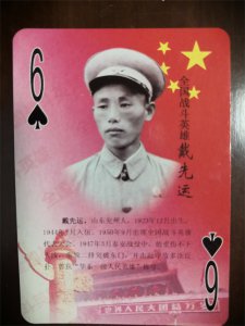 ​六位全国战斗英雄，一个个舍生忘死，建立功勋