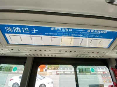 ​成都音乐百花谷