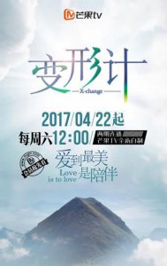 ​《变形记》“暴走少年”郑子豪，导演扬言“打死他”！
