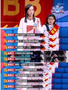 ​复习一个月能考上公务员吗？《奇葩说》里已经给你答案了