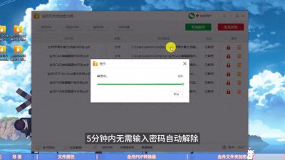 ​加密文件如何取消加密？去掉密码的方法！#办公技巧