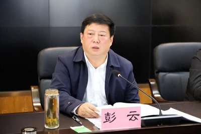 ​彭云任四川省宜宾市委政法委副书记