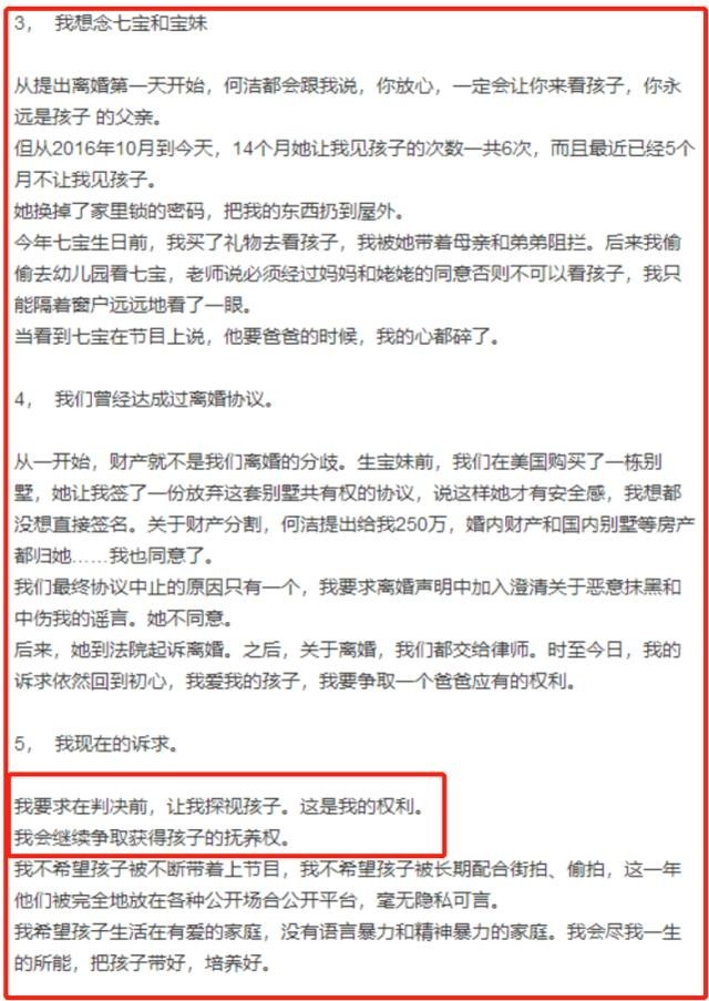 何洁前任老公个人资料（何洁前夫赫子铭整点为儿子庆生）