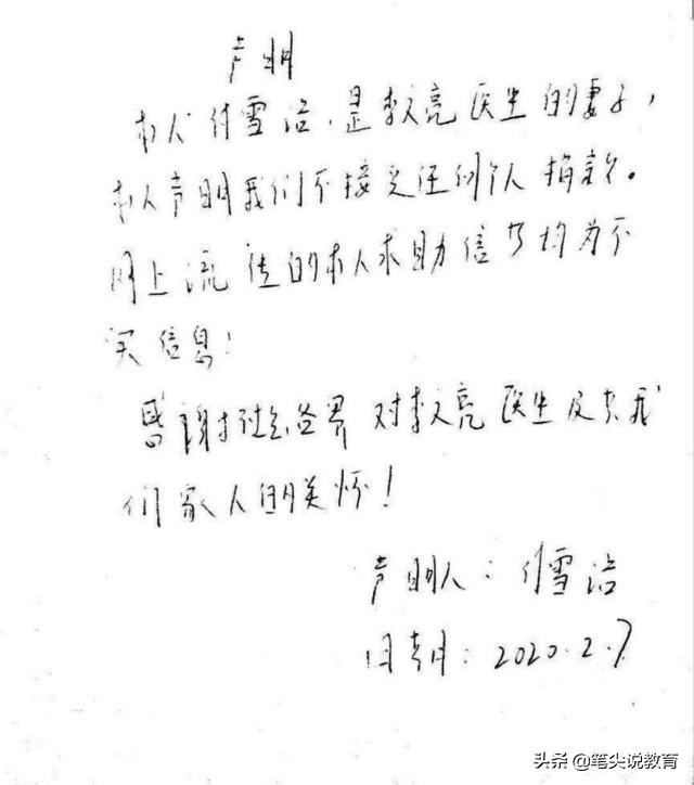 李文亮具体怎么回事（我好了就上一线）(5)