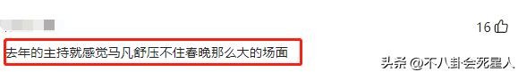 盘点李思思春晚造型（回看40年春晚门面的更迭）(10)