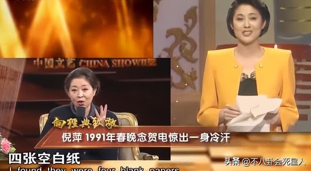 盘点李思思春晚造型（回看40年春晚门面的更迭）(29)