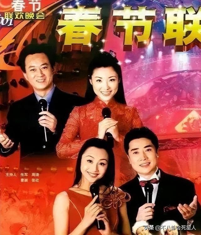 盘点李思思春晚造型（回看40年春晚门面的更迭）(43)