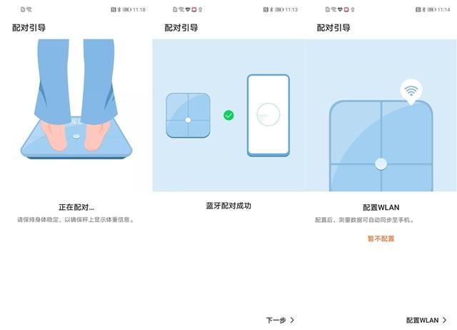 华为智能体脂秤蓝牙版怎么调斤（八电极华为体脂秤2Pro评测）(12)