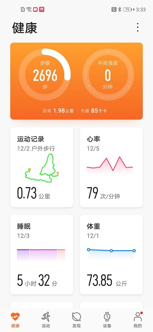 华为智能体脂秤蓝牙版怎么调斤（八电极华为体脂秤2Pro评测）(17)