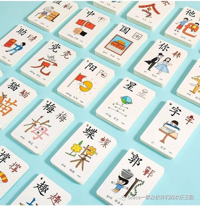 适合三岁孩子的识字游戏（幼小衔接15个识字卡片亲子小游戏）(3)