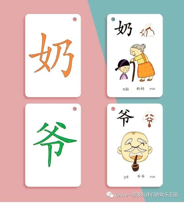 适合三岁孩子的识字游戏（幼小衔接15个识字卡片亲子小游戏）(2)