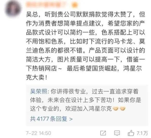 鸿星尔克事件属于什么营销（鸿星尔克要搞房地产）(12)