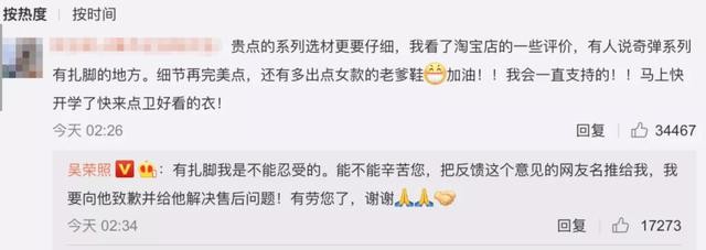 鸿星尔克事件属于什么营销（鸿星尔克要搞房地产）(10)