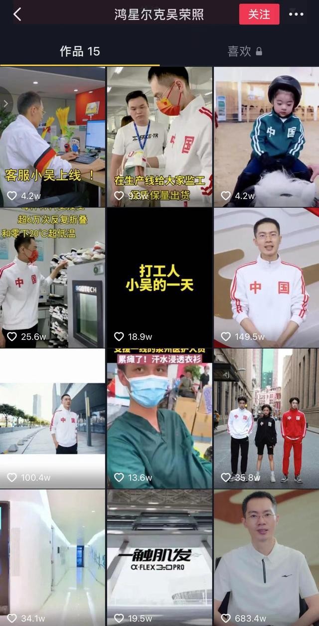 鸿星尔克事件属于什么营销（鸿星尔克要搞房地产）(7)