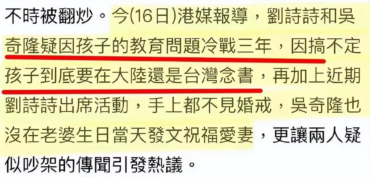 刘诗诗近况如何，整个人身材消瘦疲惫不堪，吴奇隆被质疑立场问题