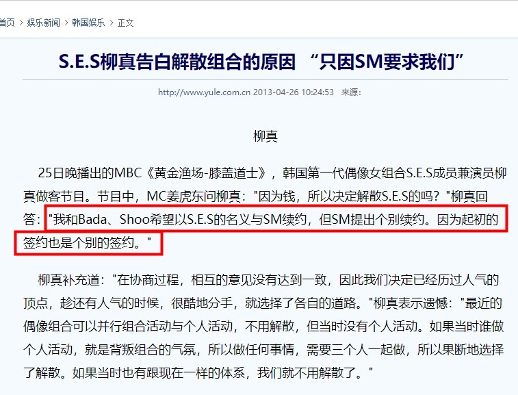 柳真和奇太映的关系（被林允儿誉为SM第一美人的柳真）