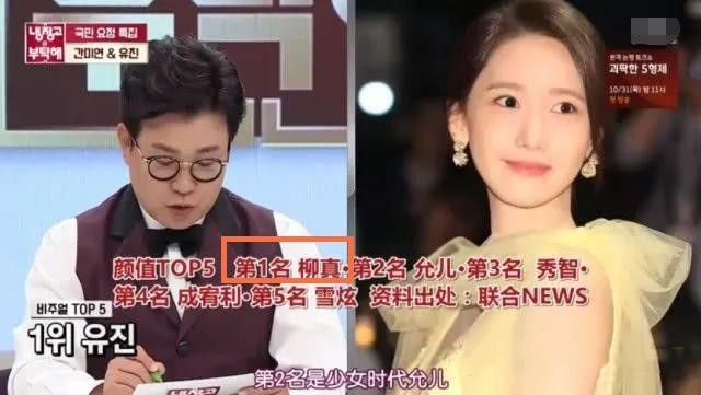 柳真和奇太映的关系（被林允儿誉为SM第一美人的柳真）