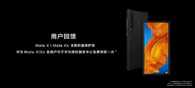 华为matex2折叠屏的顶级配置（华为MateX2发布华为在折叠屏上的研发和创新不会止步）(12)