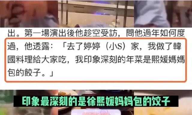 大s与具俊晔见面大揭秘（小S爱上姐夫具俊晔）(11)