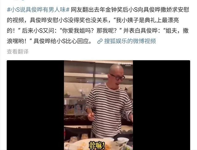 大s与具俊晔见面大揭秘（小S爱上姐夫具俊晔）(10)