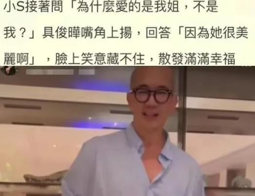 大s与具俊晔见面大揭秘（小S爱上姐夫具俊晔）(13)