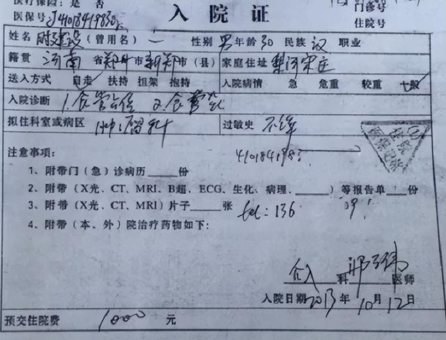 食道癌晚期抗癌成功人士（一位食道癌患者的生存日记）(3)