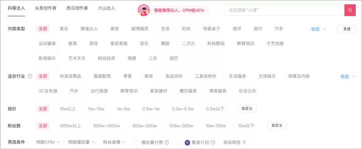 kol投放是什么意思（KOL投放4个阶段讲解）