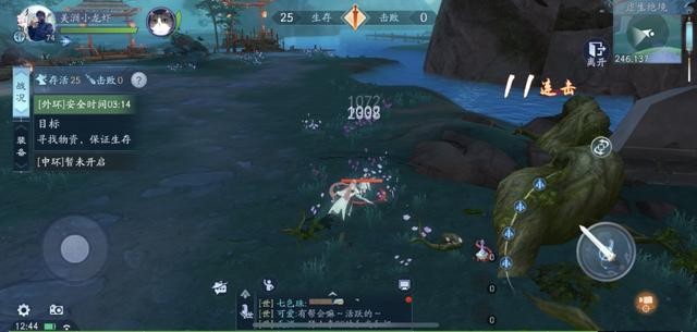 新笑傲江湖手游攻略贴吧（新笑傲江湖手游评测）(7)