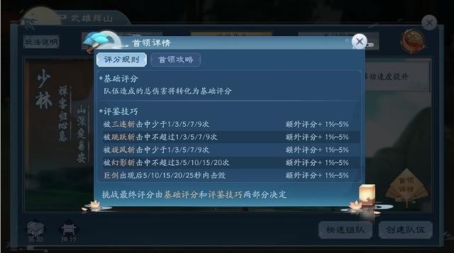 新笑傲江湖手游攻略贴吧（新笑傲江湖手游评测）(15)