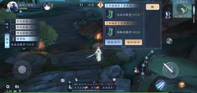 新笑傲江湖手游攻略贴吧（新笑傲江湖手游评测）(6)