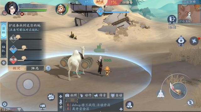 新笑傲江湖手游攻略贴吧（新笑傲江湖手游评测）(8)