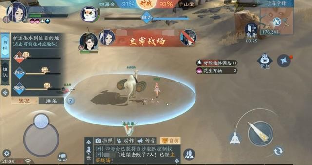 新笑傲江湖手游攻略贴吧（新笑傲江湖手游评测）(9)