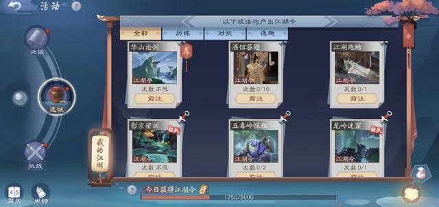 新笑傲江湖手游攻略贴吧（新笑傲江湖手游评测）(2)