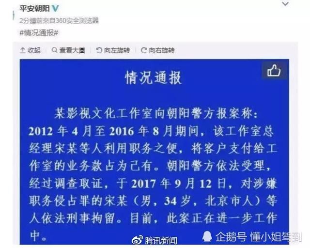 王宝强马蓉最终的判决是什么样的（王宝强离婚案一审宣判了）(21)