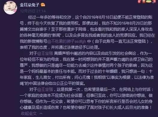 王宝强马蓉最终的判决是什么样的（王宝强离婚案一审宣判了）(11)