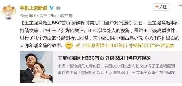 王宝强马蓉最终的判决是什么样的（王宝强离婚案一审宣判了）(9)