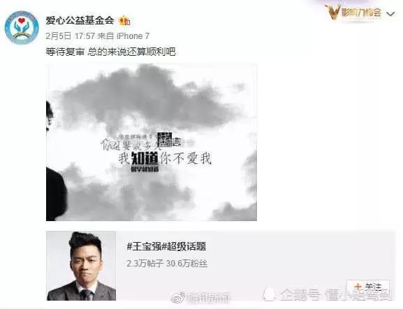 王宝强马蓉最终的判决是什么样的（王宝强离婚案一审宣判了）(19)