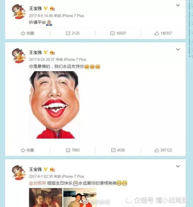 王宝强马蓉最终的判决是什么样的（王宝强离婚案一审宣判了）(20)