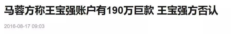 王宝强马蓉最终的判决是什么样的（王宝强离婚案一审宣判了）(14)