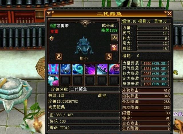 新天龙八部怀旧服开服攻略（新天龙八部怀旧服有多火）(3)