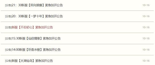 新天龙八部怀旧服开服攻略（新天龙八部怀旧服有多火）(4)