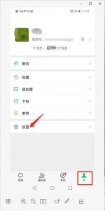 ​如何查询本人身份证名下绑定的微信支付账户有几个（最多五个）