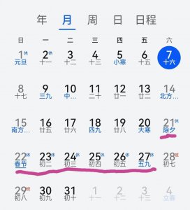 ​春节增加三天休假，还要脸不？