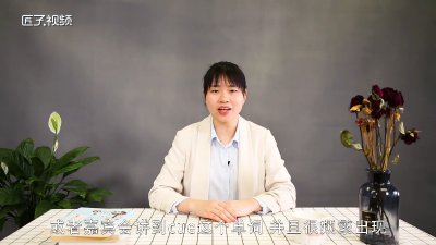 ​节目里cue我什么意思